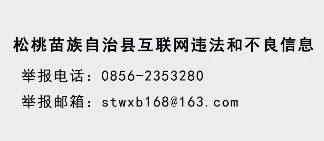 2023年12月贵州省互联网新闻信息服务单位变更新闻信息服务许可事项