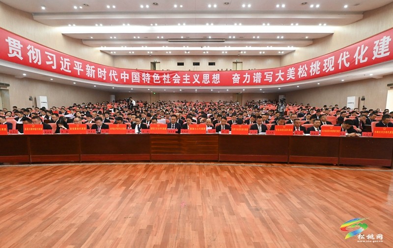 县十七届人大三次会议举行 第二次全体会议