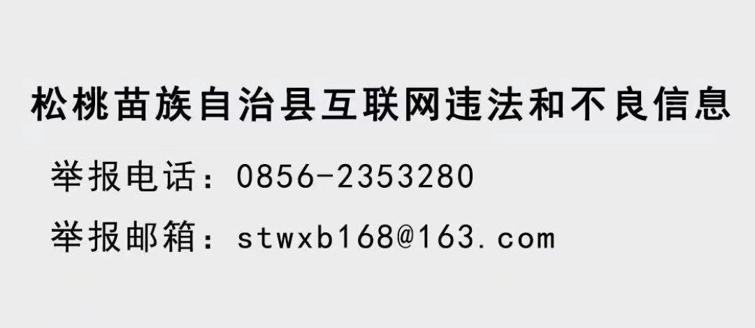 正在直播｜第十八届贵州旅游产业发展大会开幕式