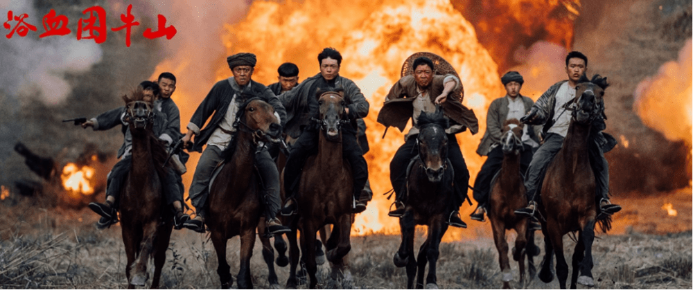 遵义会议九十周年纪念活动拉开帷幕 电影《浴血困牛山》贵州展映:一曲壮怀激烈的英雄赞歌