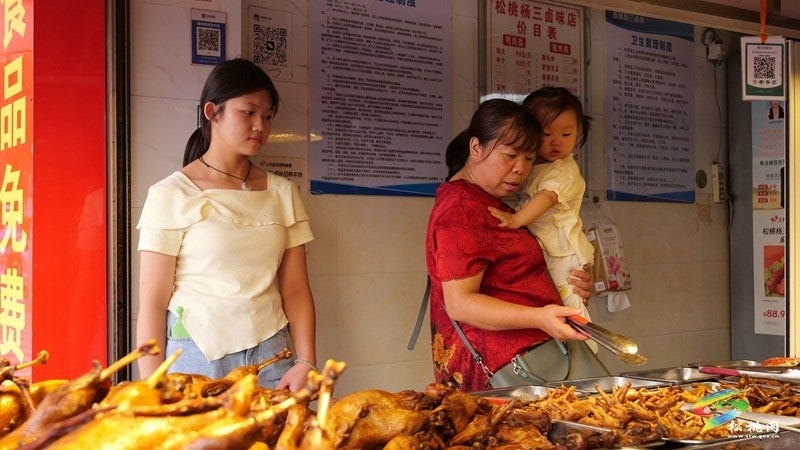 【网络中国节·中秋】记忆中的松桃味道——杨三卤味